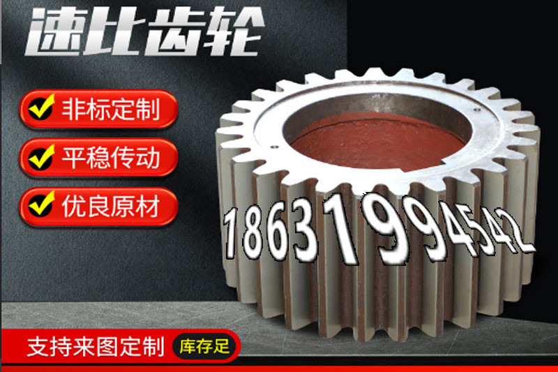 输送刮板机链轮现成的